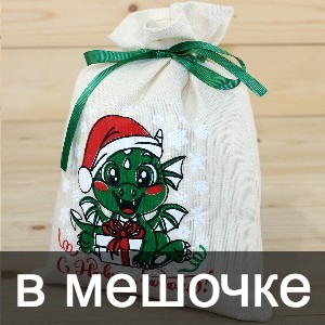 Сладкие новогодние подарки в мешочках в Лыткарино