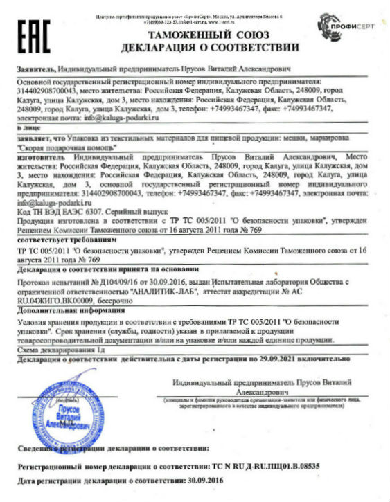 Подарок в мягкой игрушке в Лыткарино